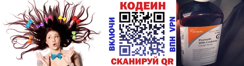 Кодеин Purple Drank  KRAKEN зеркало  Углегорск 