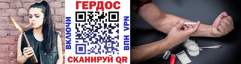 купить наркоту  блэк спрут ССЫЛКА  Героин герыч  Углегорск 